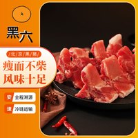 黑六北京黑猪肉前后腿肉前后肘肋排猪肉馅梅花五花肉棒骨腔骨冷冻 腔骨400g