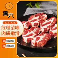 黑六北京黑猪肉前后腿肉前后肘肋排猪肉馅梅花五花肉棒骨腔骨冷冻 梅花肉400g