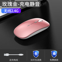 GOIIOG 极构 无线鼠标静音无声可充电式蓝牙双模超薄滑鼠笔记本电脑台式办公