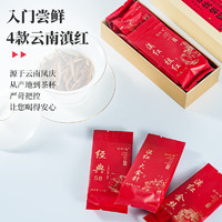 百叶号 云南凤庆滇红茶系列二 滇红茶试喝集锦二16g