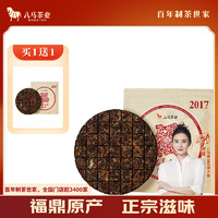 bamatea 八马茶业 茶叶 福鼎白茶2017年白牡丹手掰饼 单饼150g