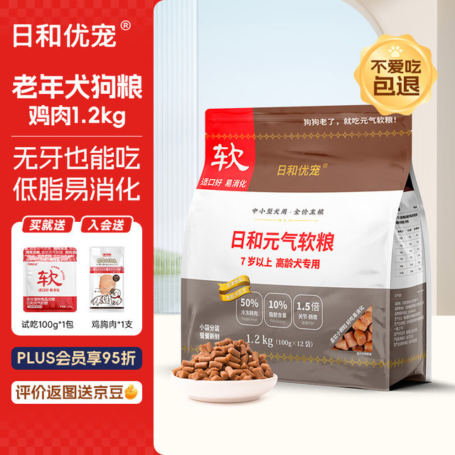 HIYORI 日和优宠 老年犬狗粮小型犬小颗粒7岁高龄犬泰迪烘焙软狗粮鸡肉1.2kg/2.4斤