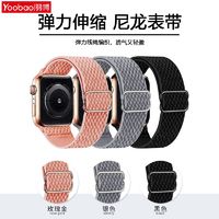 百亿补贴：Yoobao 羽博 适用苹果iWatchS10表带9弹力尼龙AppleUltra2腕带SE透气8运动