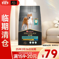 PRO PLAN 冠能 通用成犬狗粮2.5kg