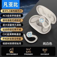 Shinco 新科 LWH23无线蓝牙耳机挂耳不掉通话降噪安卓华为苹果手机通用