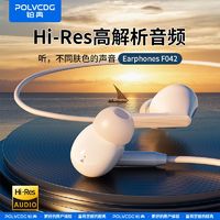 百亿补贴：POLVCOG 铂典 F042有线耳机入耳式防噪音通话typec游戏K歌适用OPPO安卓vivo