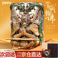 ZIPPO打火机 煤油防风 黑神话悟空手办 夜光斗战胜佛    齐天大圣-古银（木盒装）