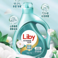 Liby 立白 茶籽除菌洗衣液1kg*3瓶+小苍兰洗衣液5kg