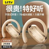 百亿补贴：Letv 乐视 新款无线蓝牙耳机挂耳式超长续航运动降噪骨传导苹果安卓通用