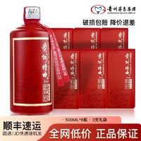 百亿补贴：MOUTAI 茅台 集团2022年贵州特曲T10酱香型白酒53度500ml*6瓶特价批发整箱