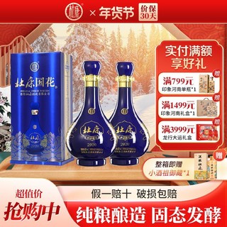 百亿补贴：杜康 酒祖 12窖区 窖龄50年 52%vol 浓香型白酒