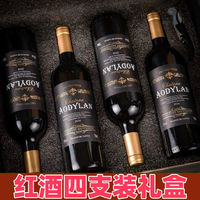 (礼盒装)正品红酒法国原酒干红葡萄酒750ml节日送礼高档年货酒水