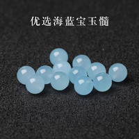 妃暄 7A海蓝宝玉髓散珠 4mm/40颗 66HLYS66