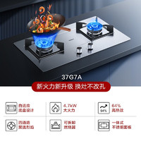 老板（Robam）37G7A燃气灶 4.7kW嵌入式不锈钢灶具 家用可调节灶具灶台炉具天然气液化气