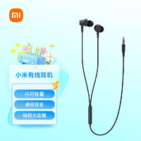 Xiaomi 小米 MI）有线耳机 3.5mm 入耳式运动小巧轻量 通用耳麦 线控大动圈 适用小米华为荣耀手机 黑色