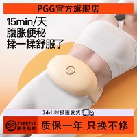 百亿补贴：PGG 砭石揉腹仪腹部艾灸按摩器揉肚子神器促进肠蠕动蠕动便秘减肥