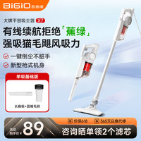 百吉诺(BIGIO)吸尘器家用手持吸拖一体机车载大吸力吸尘器床上大功率清洁宠物毛发多功能吸尘器 BIGIO单吸基础版