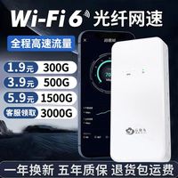 云快车 全网通随身wifi6充电宝移动户外无线网便携式家用宿舍租房4上网5G