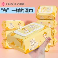 百亿补贴：GRACE 洁丽雅 大额券 GRACE 洁丽雅 婴儿湿巾 80抽10包