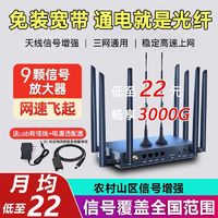 2024免宽带5g新品无线wifi路由器千兆全网通移动4G商用一体家用