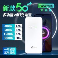 云快车 随身wifi充电宝wifi一体随身带wifi移动随身wifi随身无线网路由器