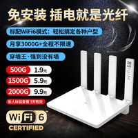 云快车 无线路由器免拉宽带移动随身wifi免上网4G家用款随身穿墙王一体机