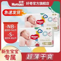 百亿补贴：HUGGIES 好奇 UGGIES 好奇 金装纸尿裤新生儿宝宝超薄云柔透气干爽婴儿尿不湿NB/S/M