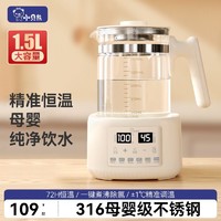 百亿补贴：小贝熊 婴儿恒温调奶器 1.3L