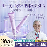 百亿补贴：儒意 视黄醇眼霜去眼袋黑眼圈玻色因去细纹紧致抗皱抗氧消肿保湿女