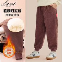 Lavi儿童灯芯绒加绒裤子男女童秋冬一体绒休闲裤中小童外穿加绒卫裤 棕色 140