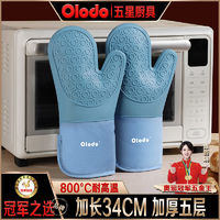 百亿补贴：Olodo 欧乐多 品牌厨房硅胶隔热手套耐高温防烫手套微波炉烤箱取碗盘夹子