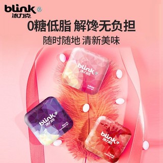 百亿补贴：bLink 冰力克 德国进口口香糖无糖薄荷糖清新口气冰凉接吻糖15g*2盒