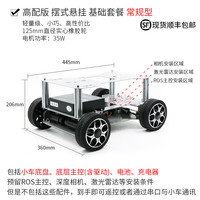 WHEELTEC 阿克曼ROS小车机器人CAN串口控制全金属车架智能车底盘