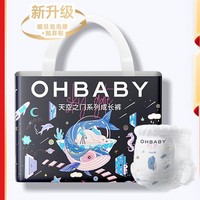 Oh Baby 欧贝比 天空之门艺术家系列 婴儿拉拉裤 L36片