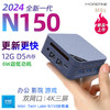 摩方2024N150迷你主机 Win11办公游戏微型小电脑4K双网口软路由M8S准系统 【2024】N150四核 双网口 12G D5内存+不带硬盘