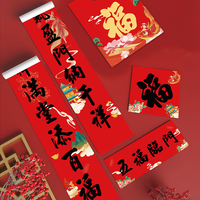 西泠印象 可凑单！西泠印社2025年福袋春联1对+福贴5+红包6