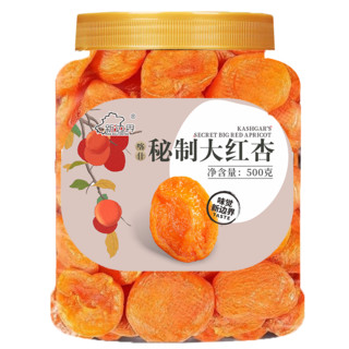 新边界（new boundaries）喀什秘制大红杏500g 新疆特产杏干杏肉小零食果脯果干