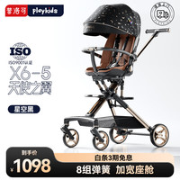 playkids X6-5遛娃神器 推车带餐盘换向轻便高景观可坐可躺折叠 X6-5星空黑(加宽座舱八组避震）