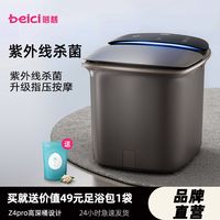 蓓慈Z4Pro杀菌足浴器全自动泡脚桶泡脚盆加热电动按摩足浴盆