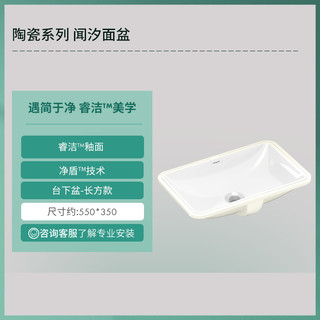 hansgrohe 汉斯格雅 22424007 台下盆 陶瓷 长方形