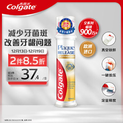 Colgate 高露洁 欧洲进口牙菌斑深洁直立按压式泵式牙膏100ml*1