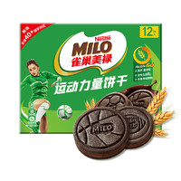 Nestlé 雀巢 美禄运动力量夹心饼干经典巧克力味108g