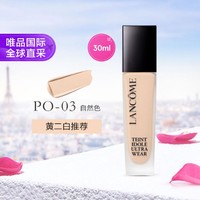 LANCOME 兰蔻 新款粉底液PO-03 30ml