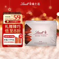 Lindt 瑞士莲 经典薄片牛奶巧克力 125g