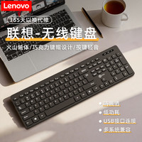 联想（lenovo）无线键盘鼠标套装 无线键鼠轻音超薄办公商务游戏键鼠套装笔记本电脑通用防泼溅标准104键 【巧克力按键+舒适更轻音】KB201单键盘 黑