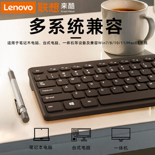 联想（lenovo）无线键盘鼠标套装 无线键鼠轻音超薄办公商务游戏键鼠套装笔记本电脑通用防泼溅标准104键 【巧克力按键+舒适更轻音】KB201单键盘 黑