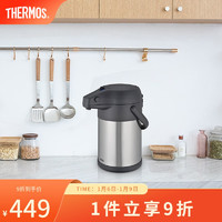 膳魔师（THERMOS） 保温壶高真空不锈钢气压壶大容量家用压力壶办公室开水瓶按压式保温瓶茶瓶 3000ML