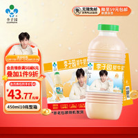 LIZIYUAN 李子园 甜牛奶乳饮料哈密瓜味450ml*10瓶