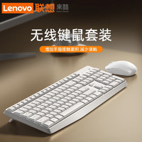 联想 Lenovo 无线键盘鼠标套装 防泼溅标准104键 KW211无线套装 白