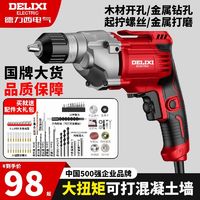 百亿补贴：DELIXI 德力西 手电钻家用多功能220V大功率手枪钻电动螺丝刀电起子工具